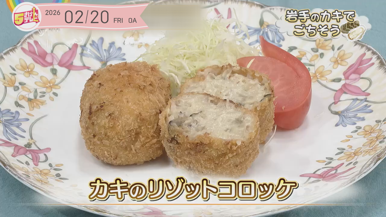 カキのリゾットコロッケの画像