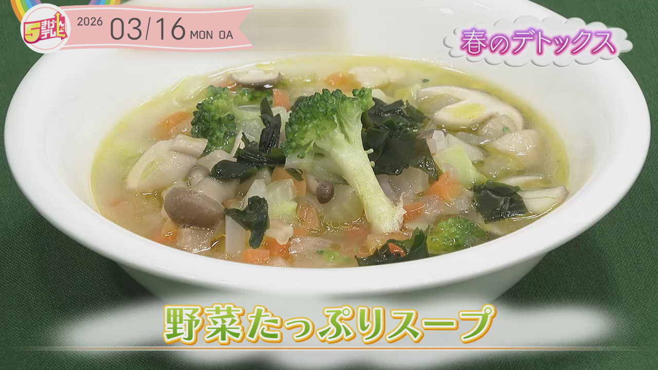 野菜たっぷりスープの画像