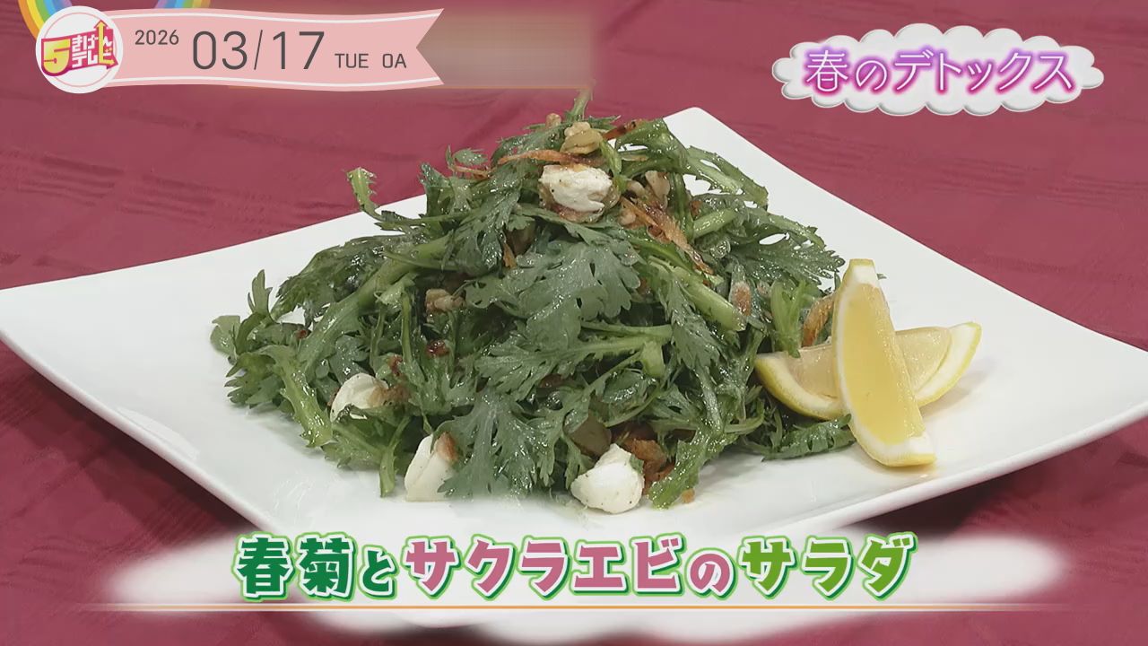 春菊とサクラエビのサラダの画像