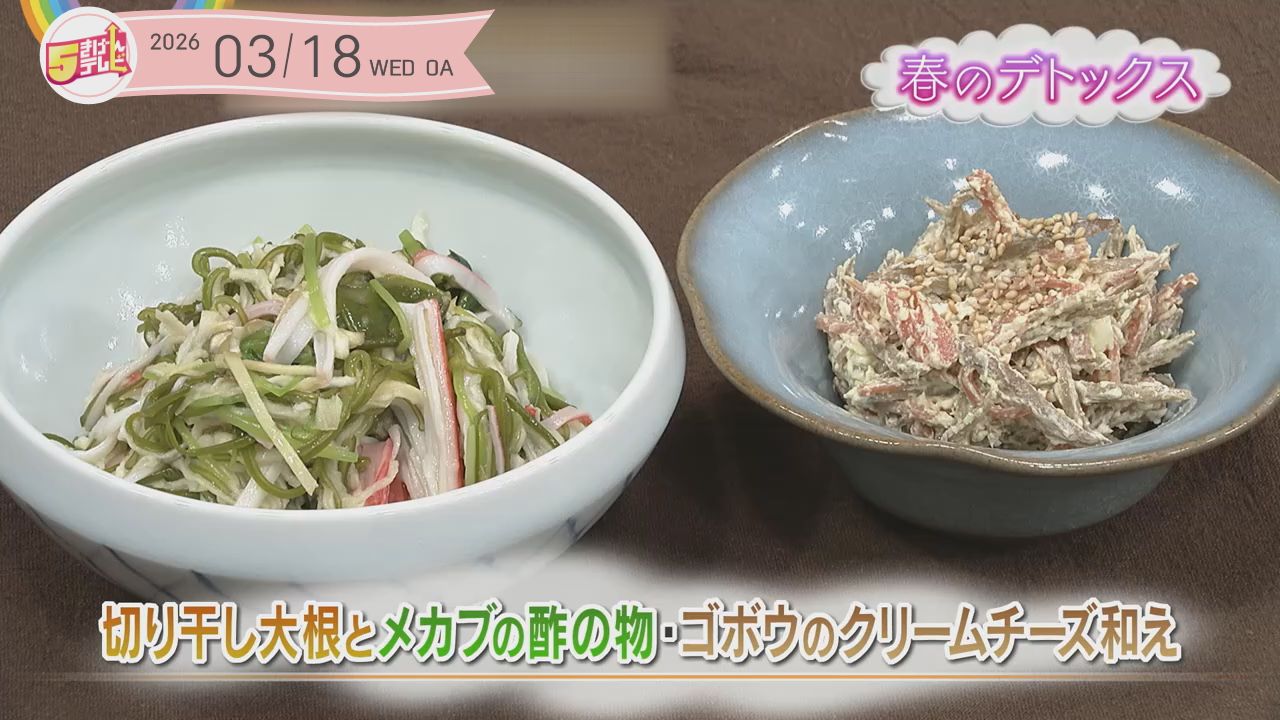 切干し大根とメカブの酢の物・ ゴボウのクリームチーズ和えの画像
