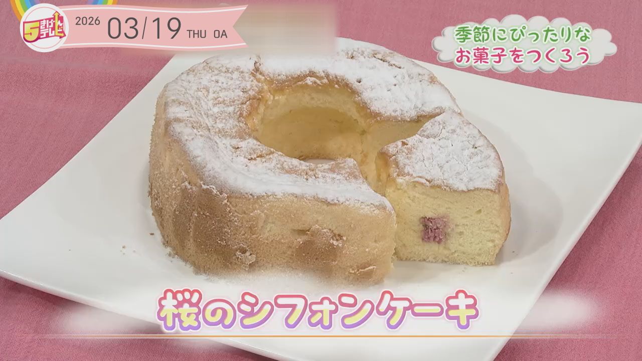 桜のシフォンケーキの画像