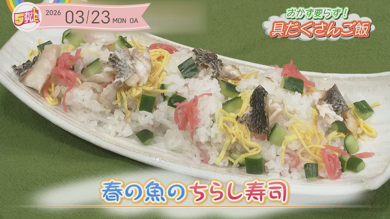 春の魚のちらし寿司の画像