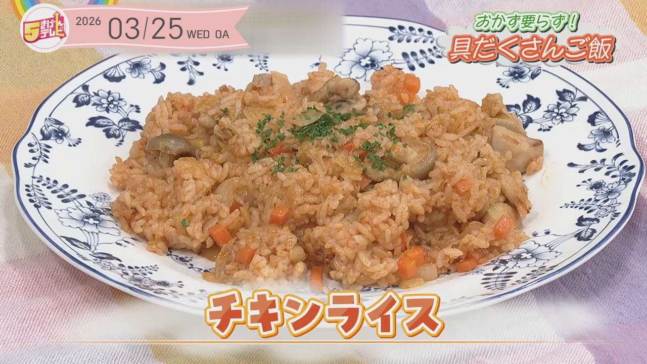 チキンライスの画像