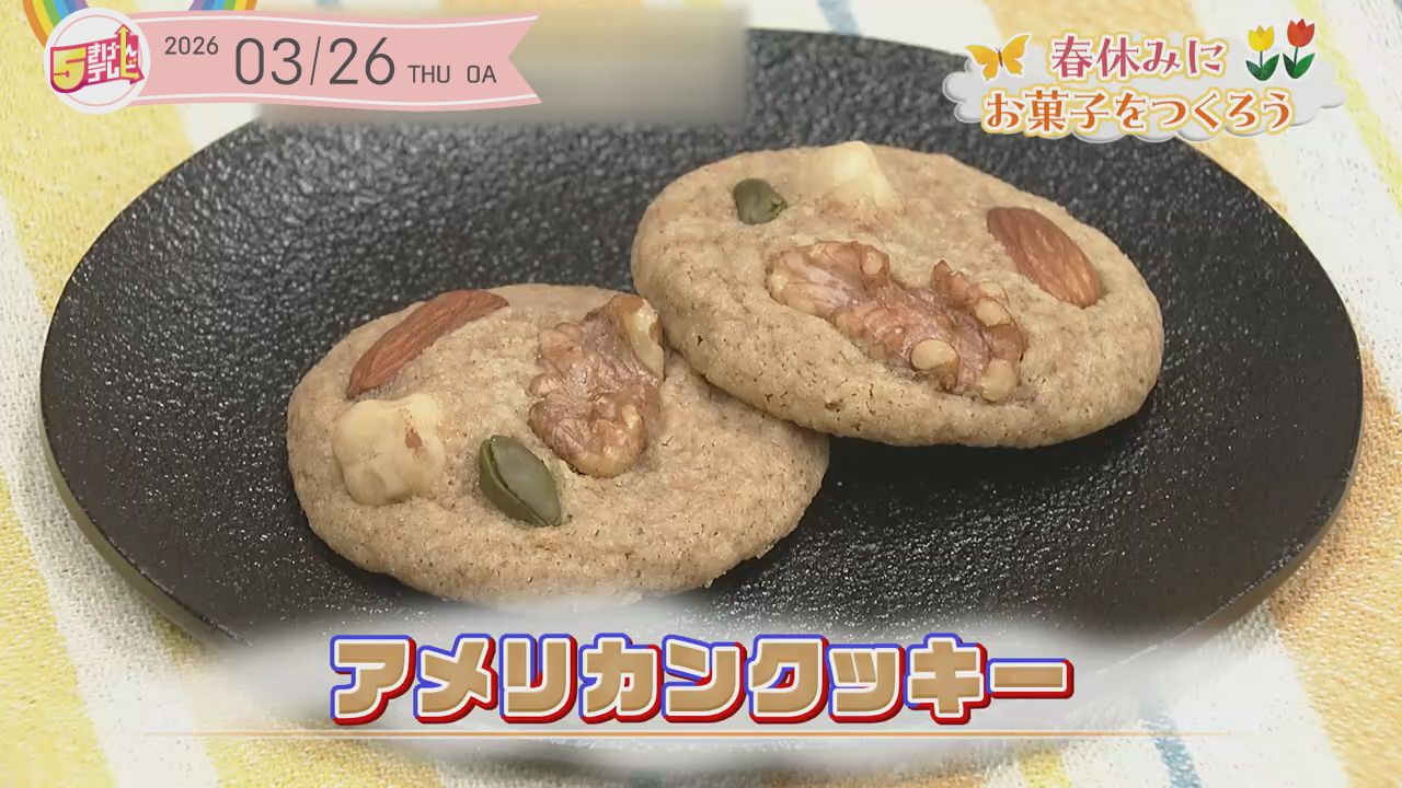 アメリカンクッキーの画像