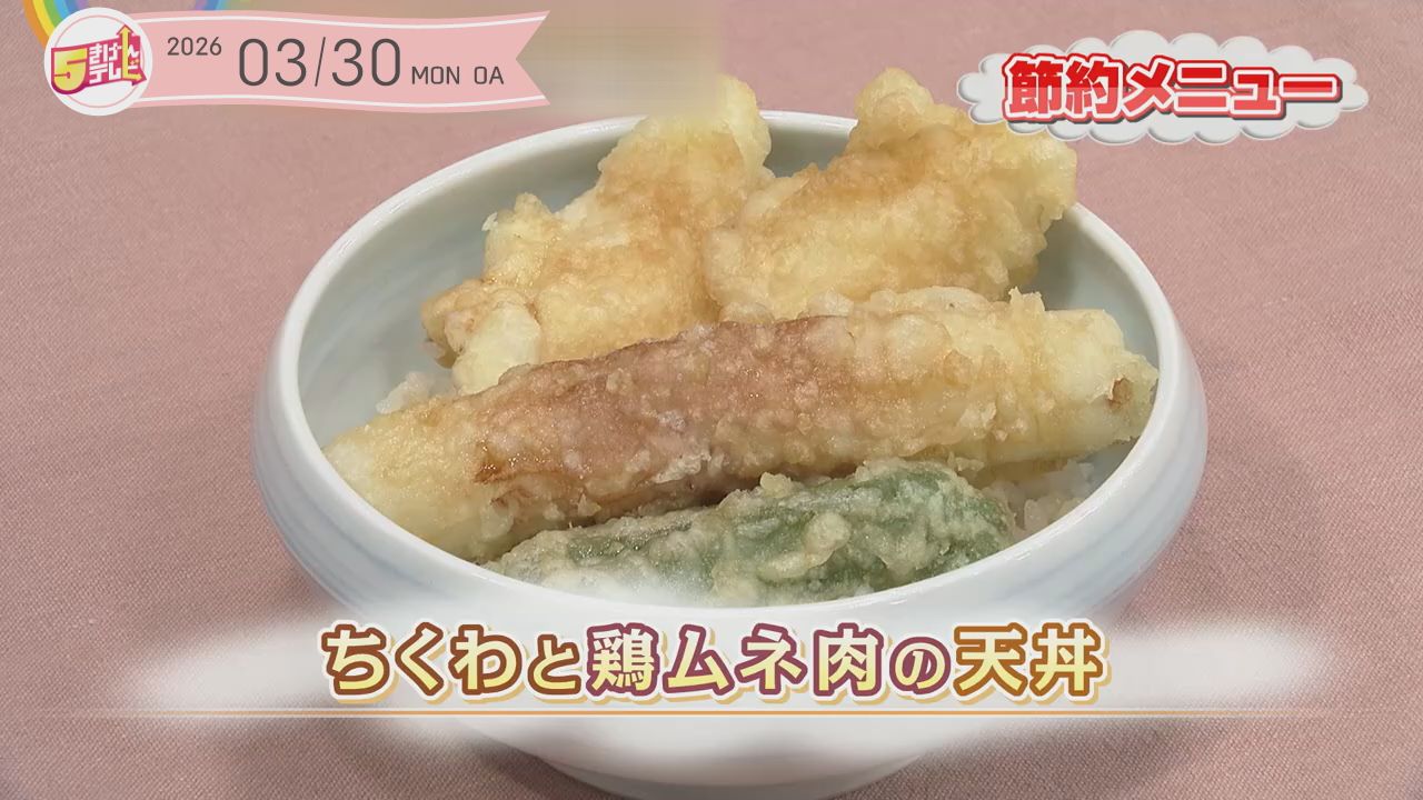 ちくわと鶏ムネ肉の天丼の画像