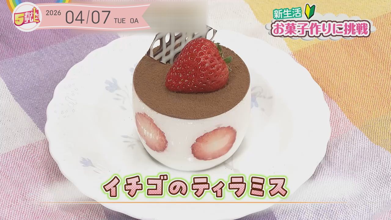 イチゴのティラミスの画像