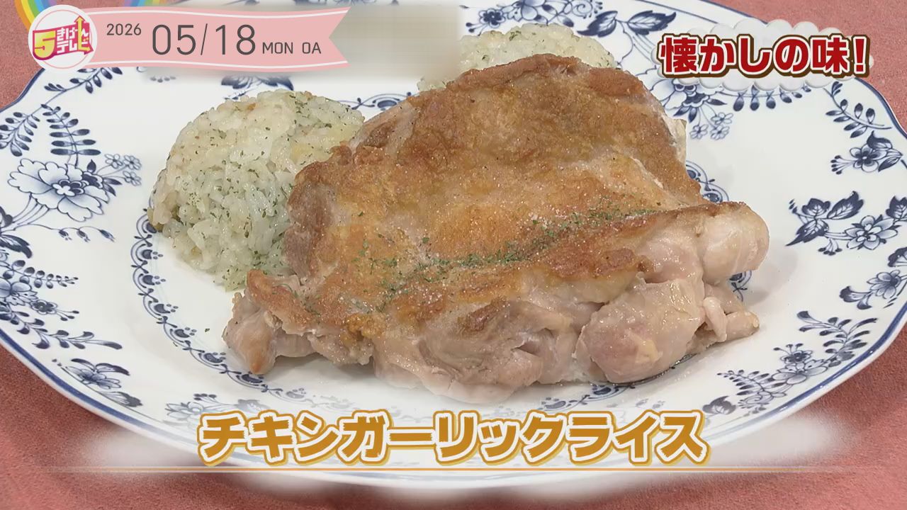 チキンガーリックライスの画像
