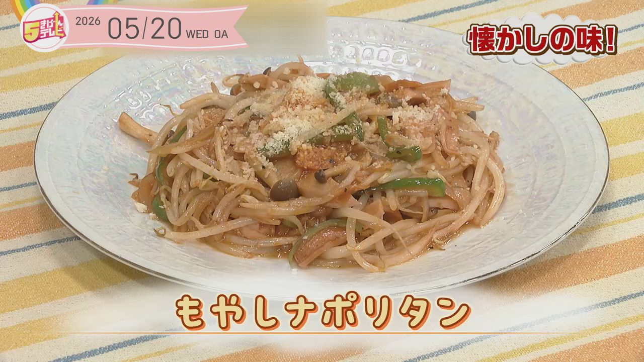もやしナポリタンの画像