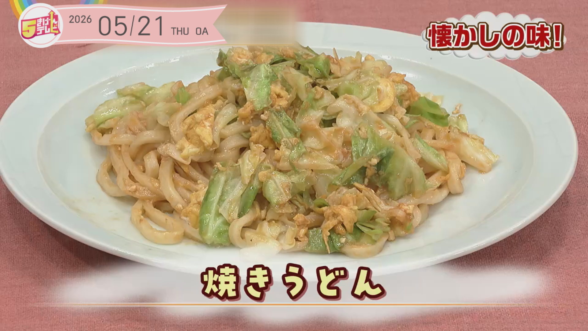 焼きうどんの画像