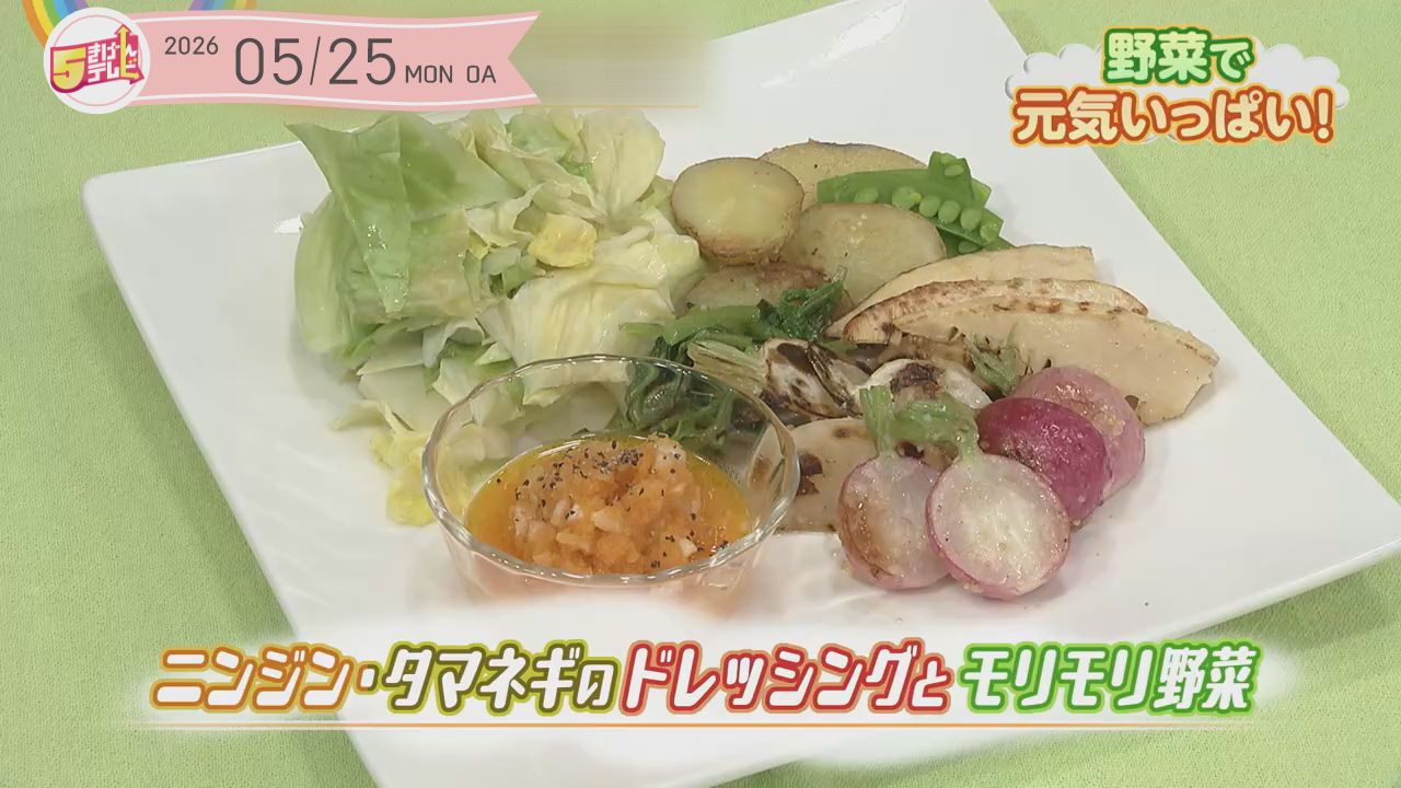 ニンジン・タマネギのドレッシングとモリモリ野菜の画像