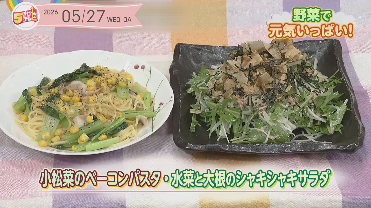 5きげんクッキング