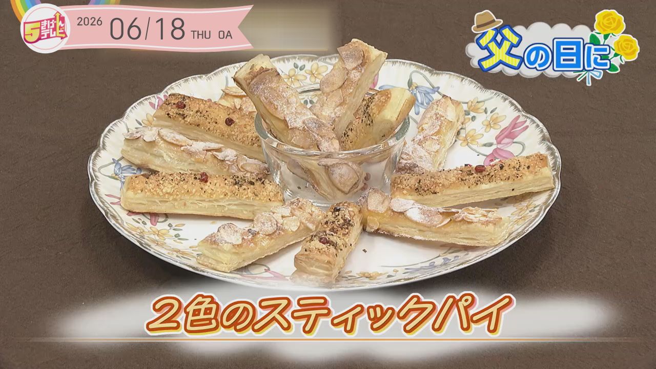 2色のスティックパイ