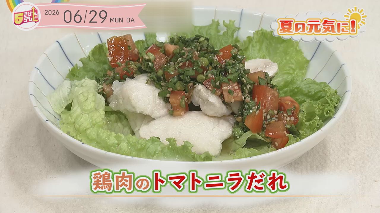 鶏肉のトマトニラだれ