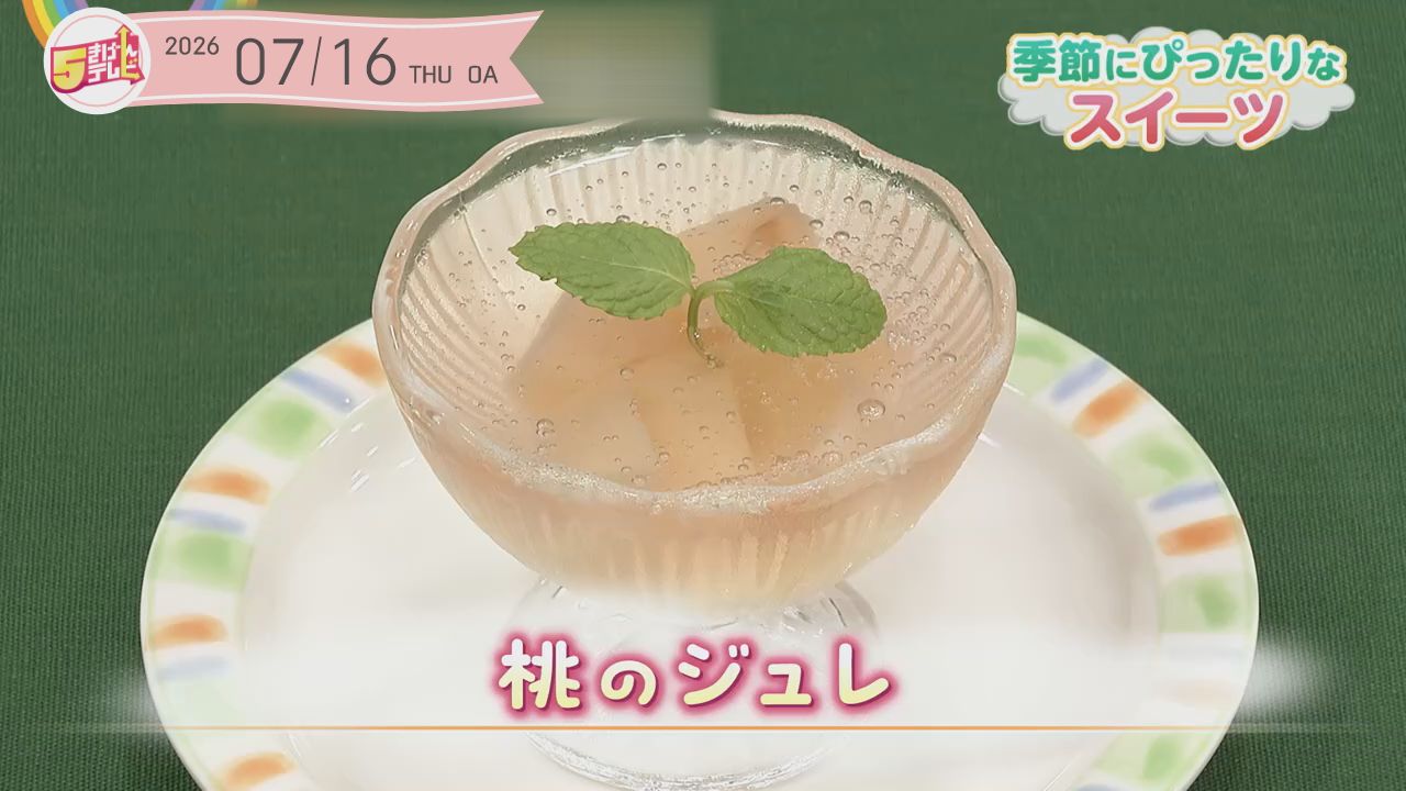 桃のジュレの画像