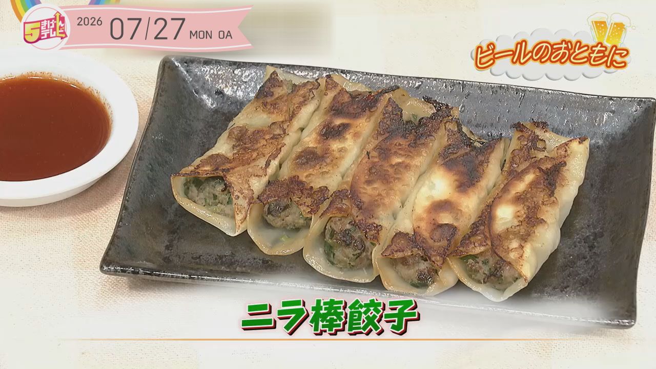 ニラ棒餃子の画像