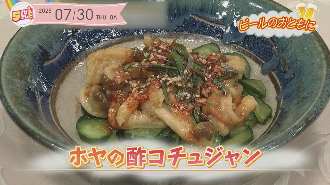 ホヤの酢コチュジャンの画像