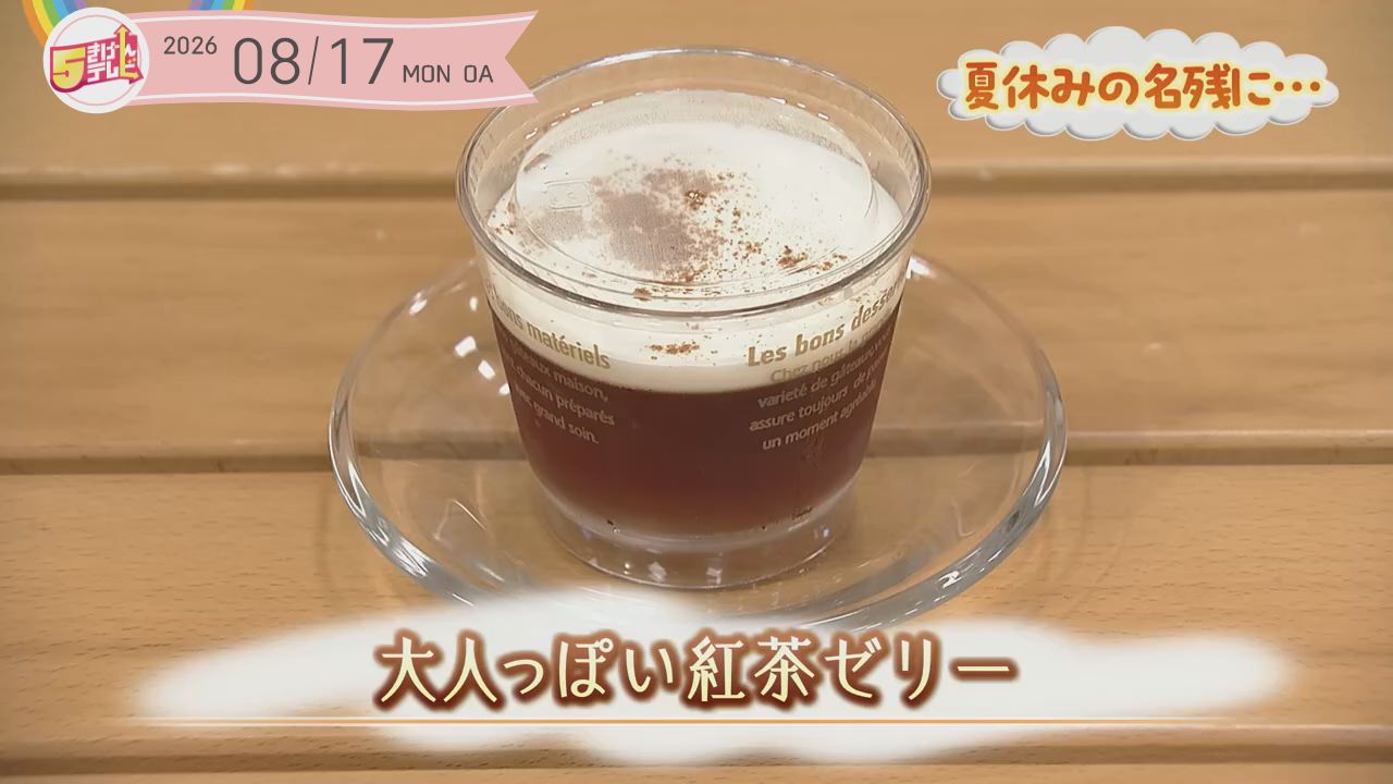 大人っぽい紅茶ゼリーの画像