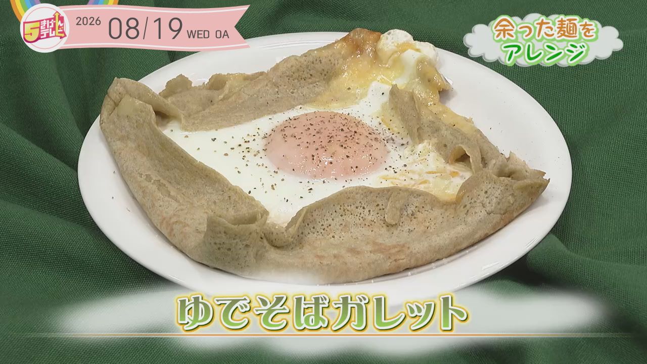 ゆでそばガレットの画像