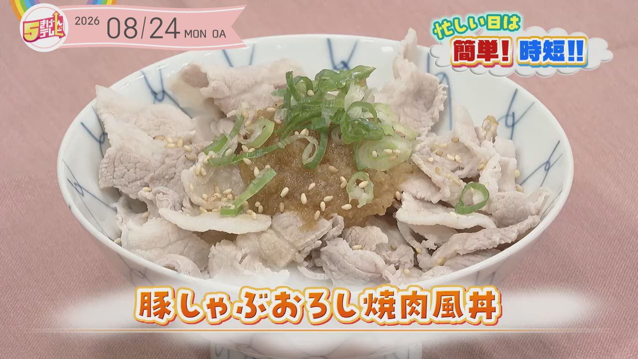 豚しゃぶおろし焼肉風丼の画像