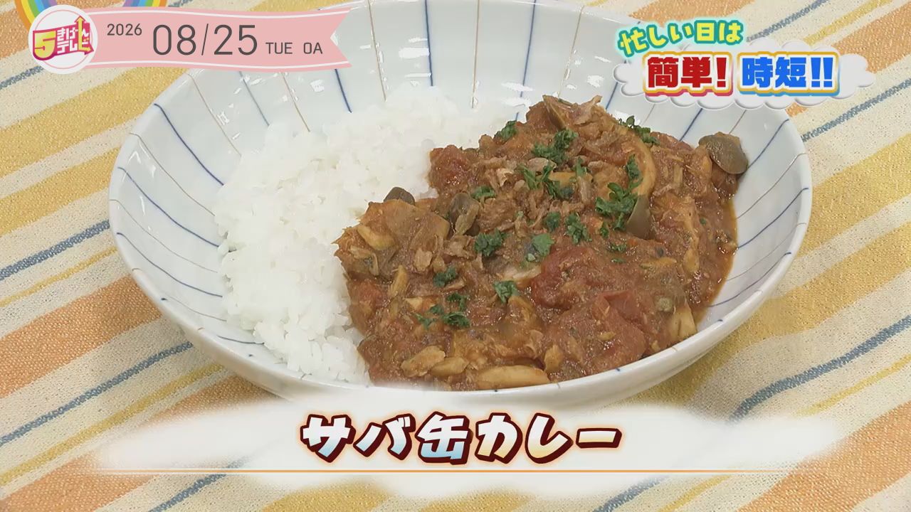 サバ缶カレーの画像