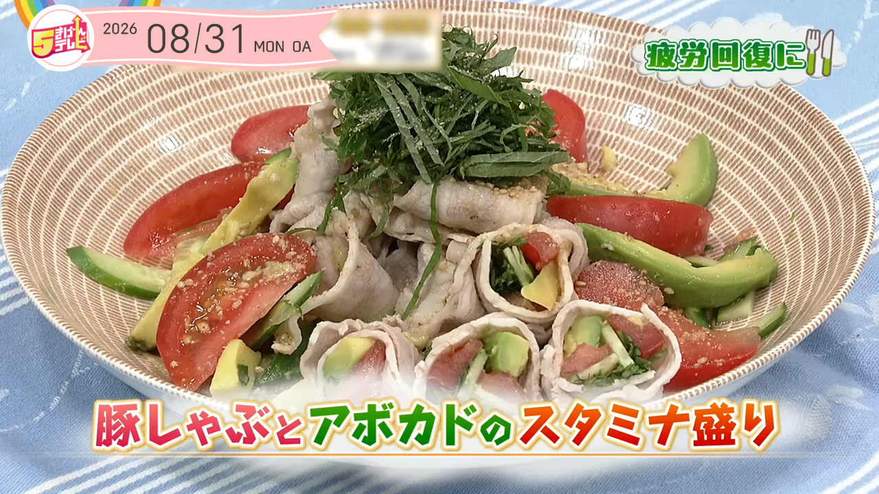 豚しゃぶとアボカドのスタミナ盛りの画像