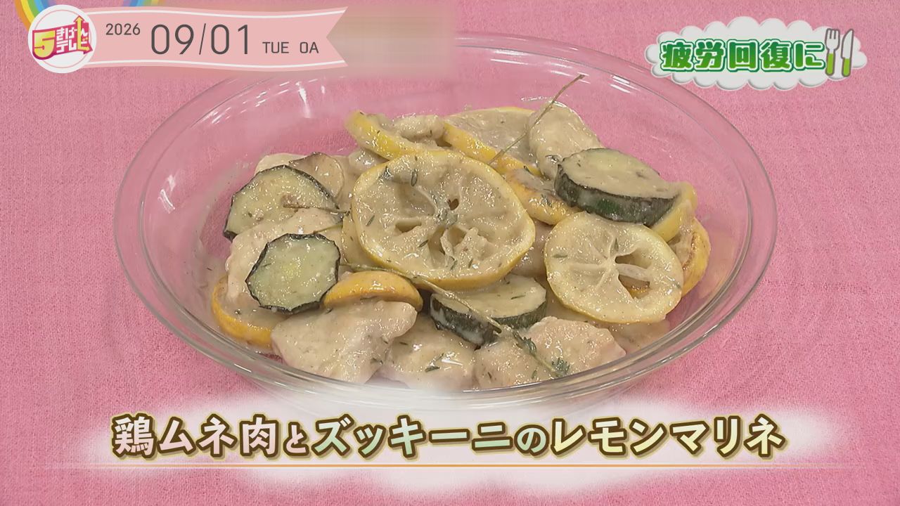 鶏ムネ肉とズッキーニのレモンマリネの画像