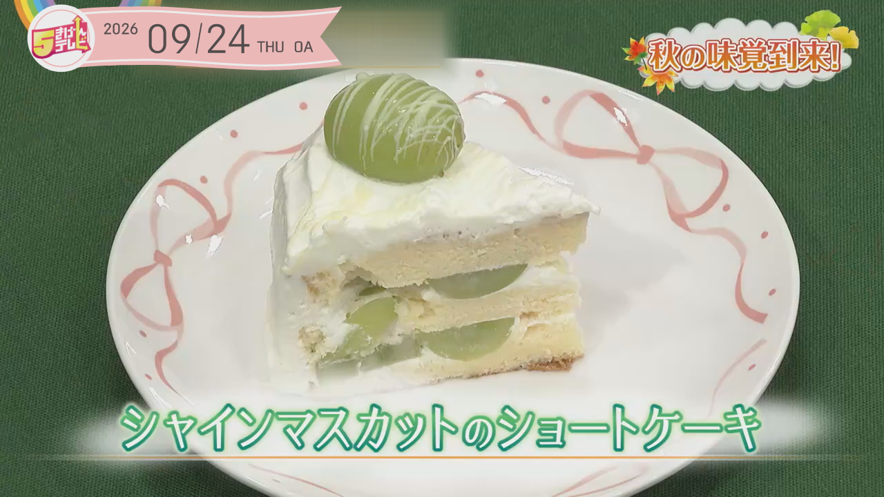 シャインマスカットのショートケーキの画像
