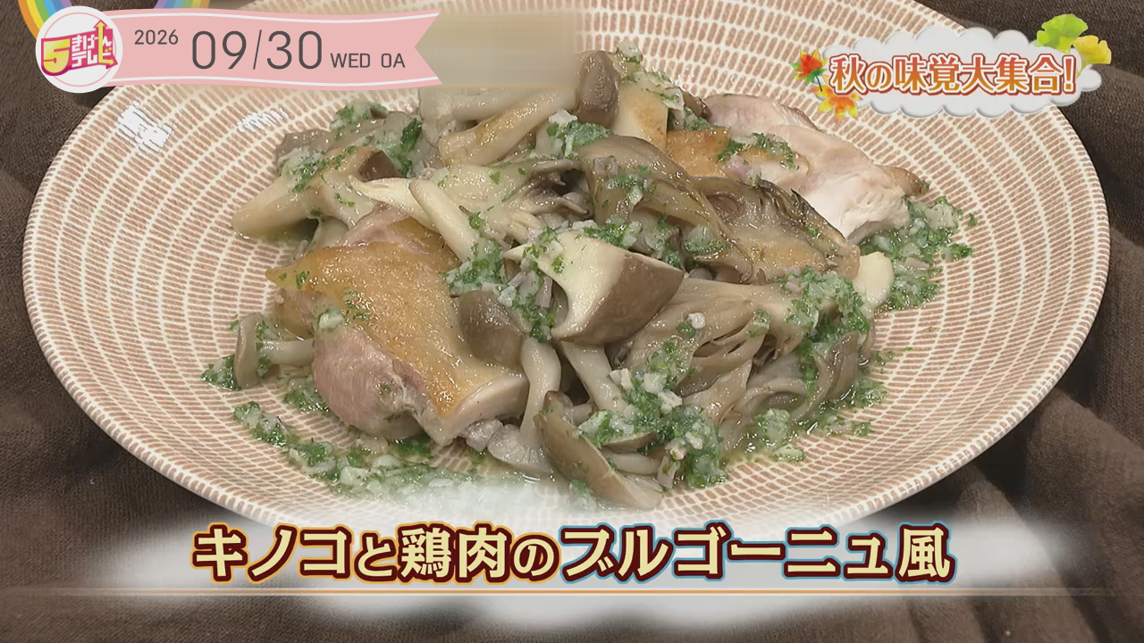 キノコと鶏肉のブルゴーニュ風の画像
