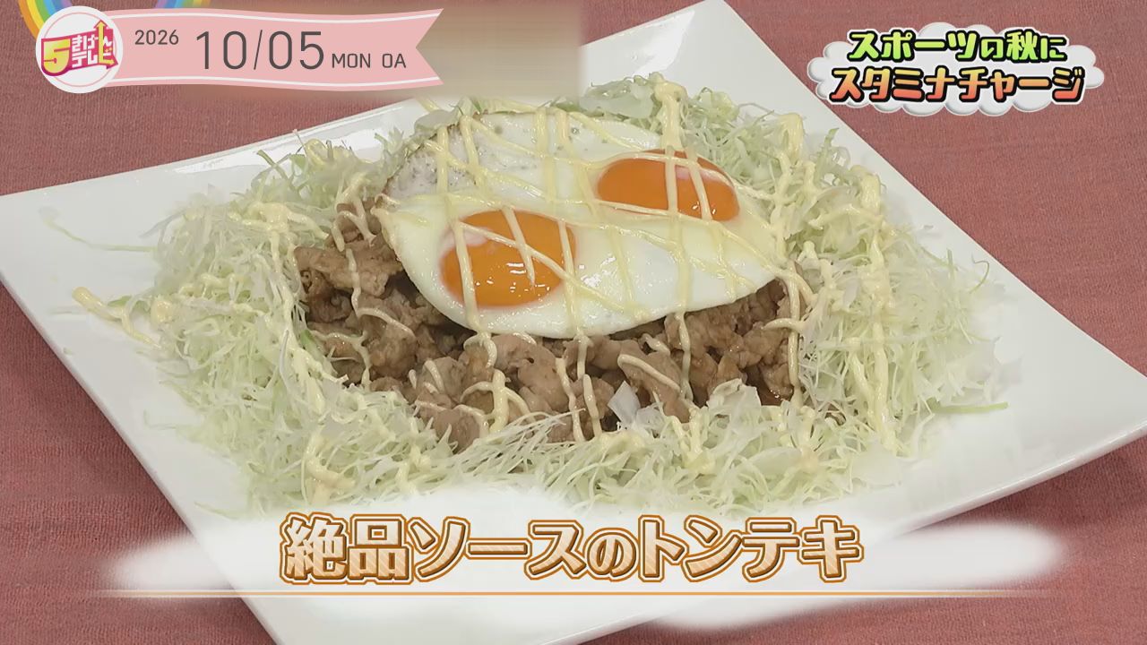 絶品ソースのトンテキの画像