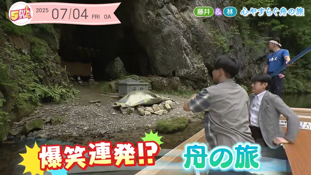 藤井アナと林アナの心安らぐ舟の旅！の画像