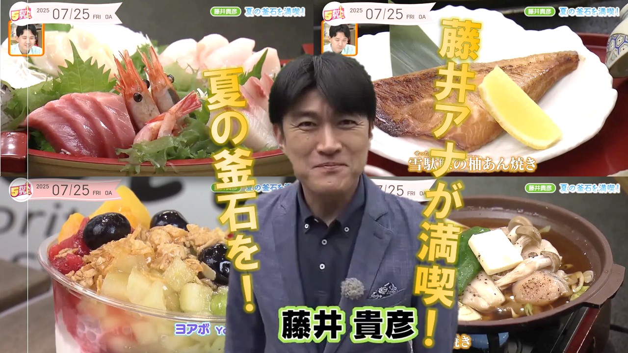 藤井アナが！釜石の夏を満喫！の画像