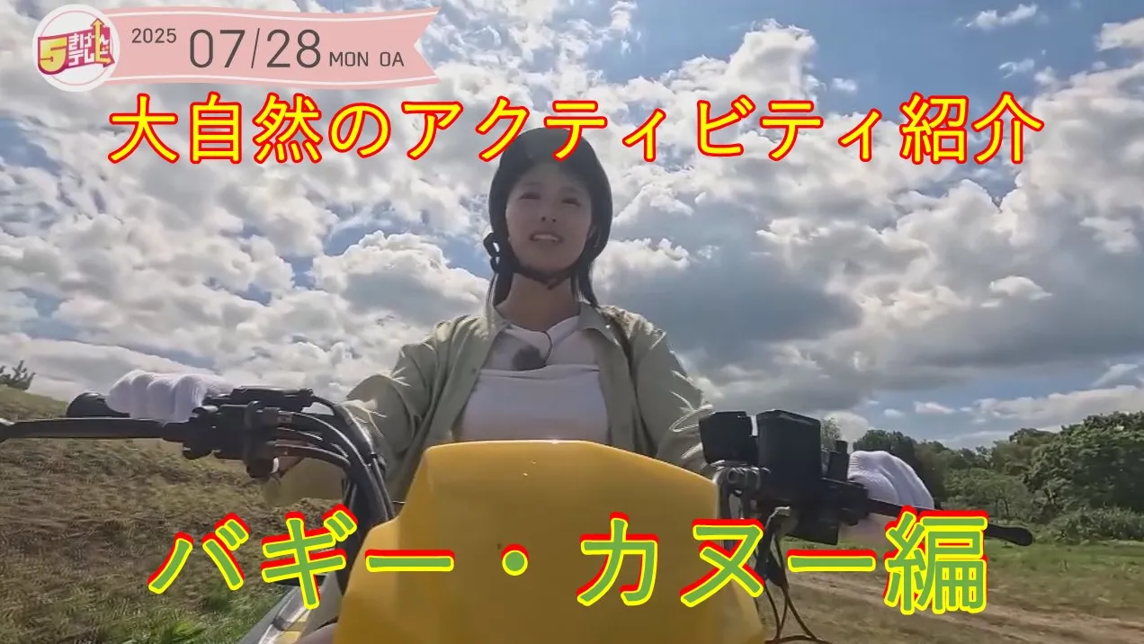 気軽に楽しめるアクティビティで夏休みを満喫　|　花巻スポーツランドの画像
