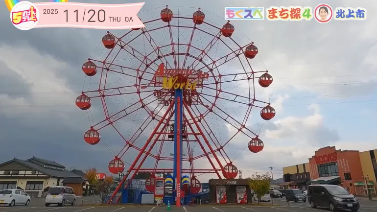 北上市で新ネタ調査！ | まち探4の画像