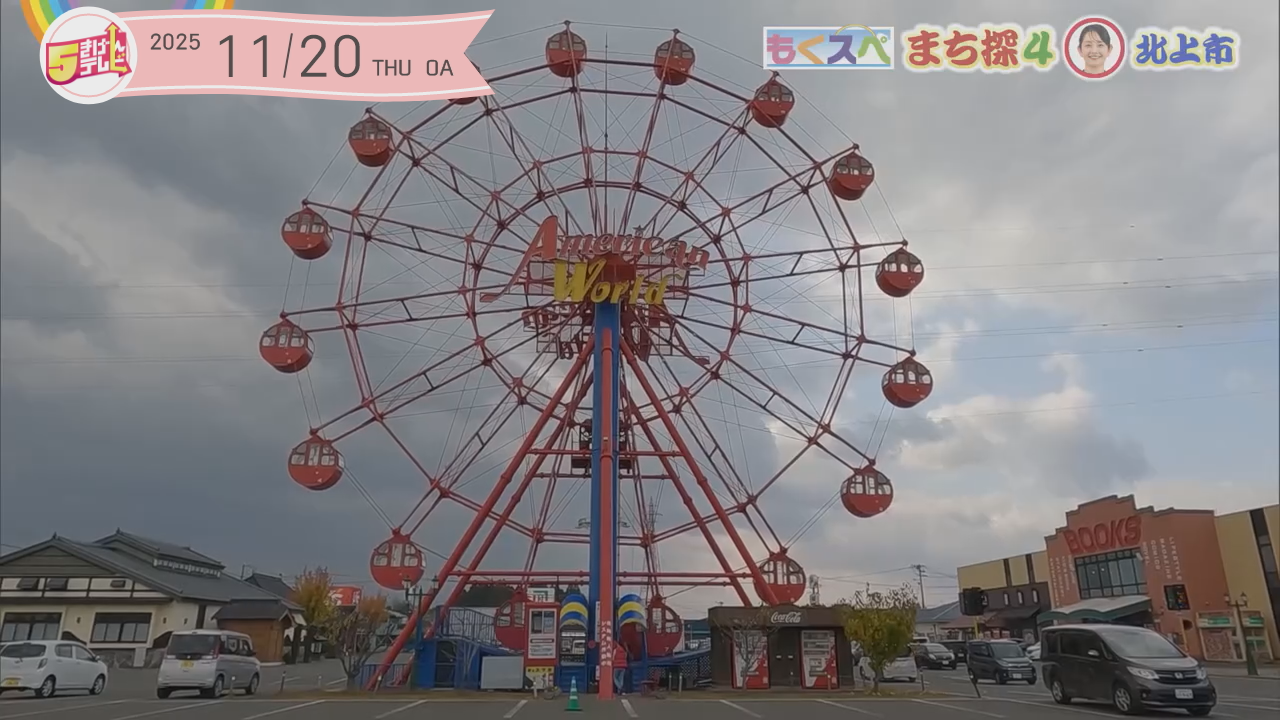 北上市で新ネタ調査！ | まち探4の画像