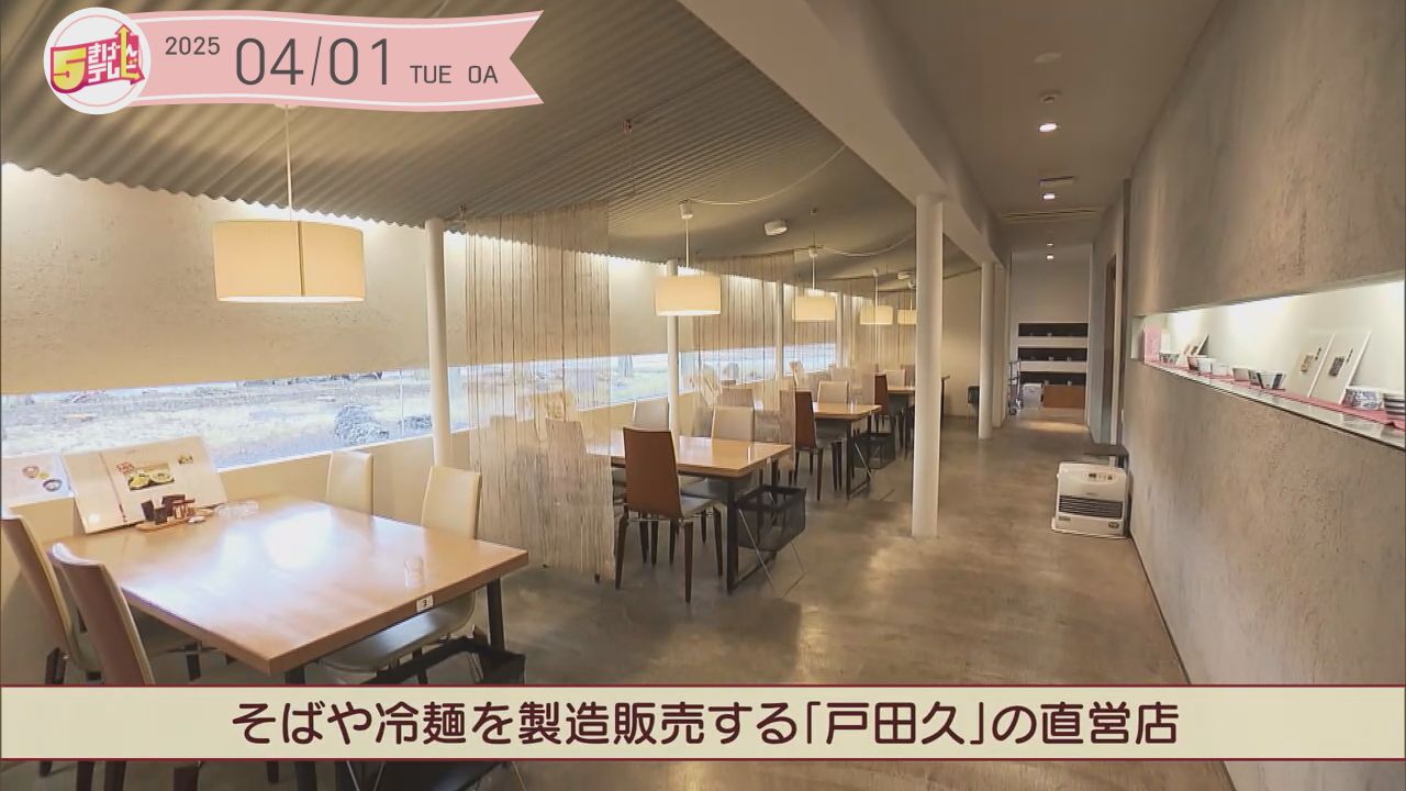 そば・冷麺の戸田久の直営店「ひっつみ・そば処 久太屋」を紹介!|テレいわ屋