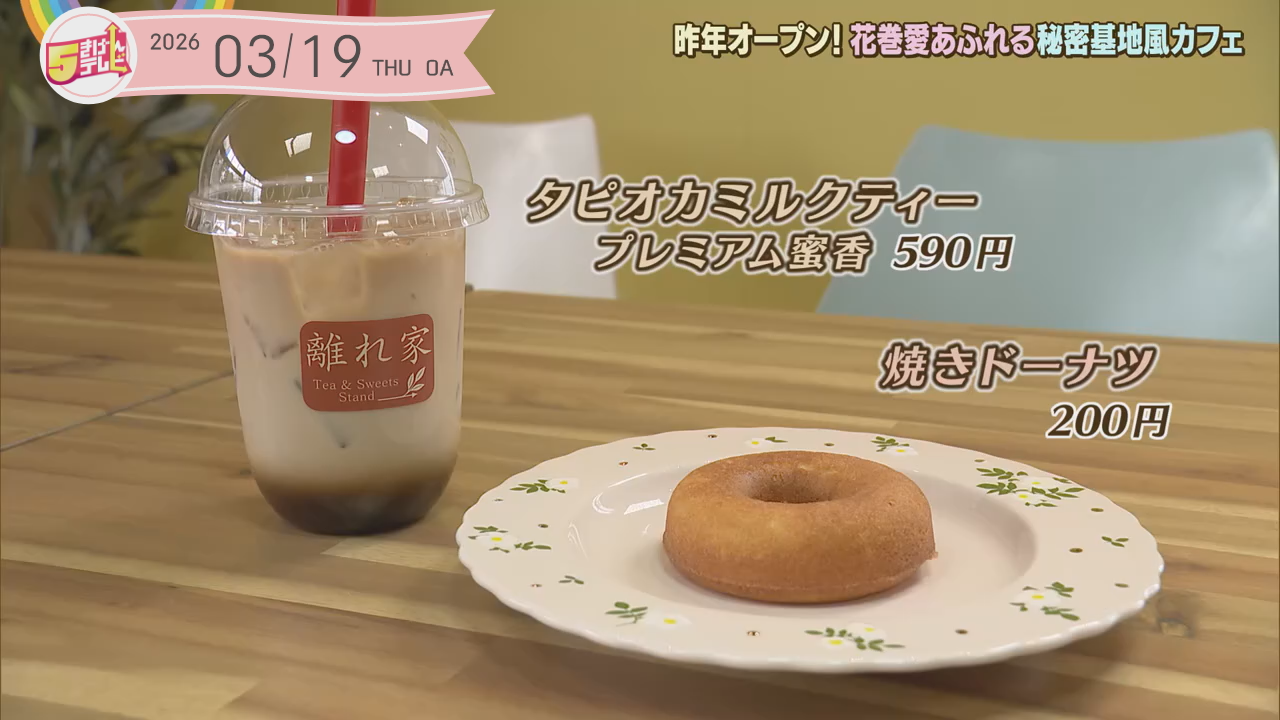 花巻愛溢れる秘密基地風カフェの画像