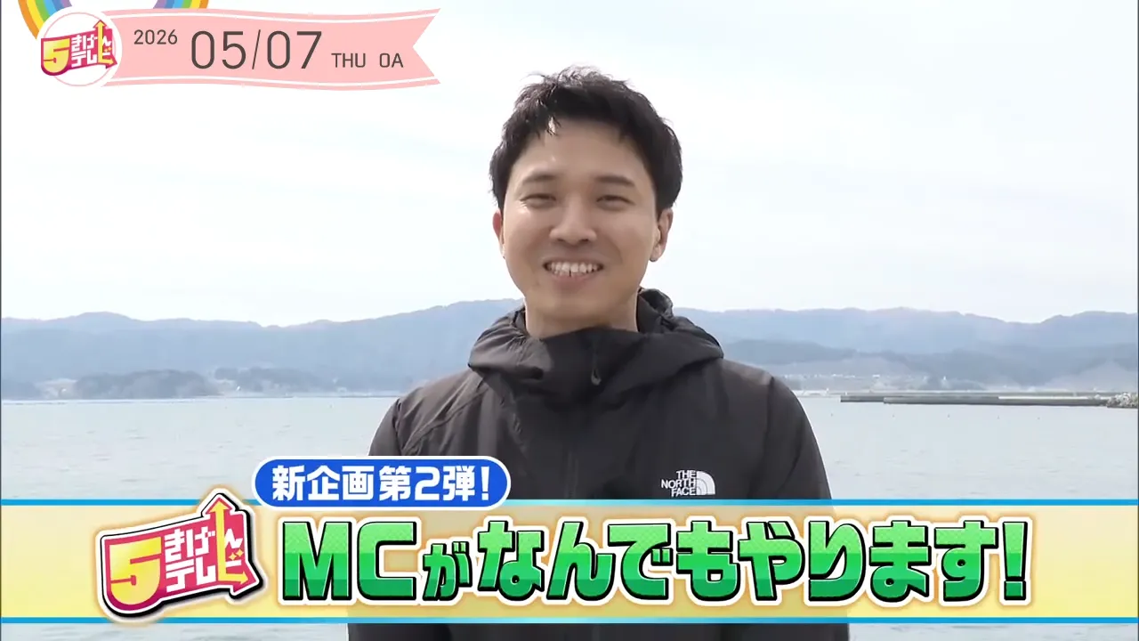 ごきげんMCなんでもやります第2弾～ピーカンナッツ～の画像
