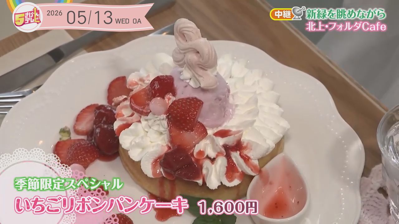 北上 いちご尽くしの絶品スイーツ!|フォルダCafeの画像
