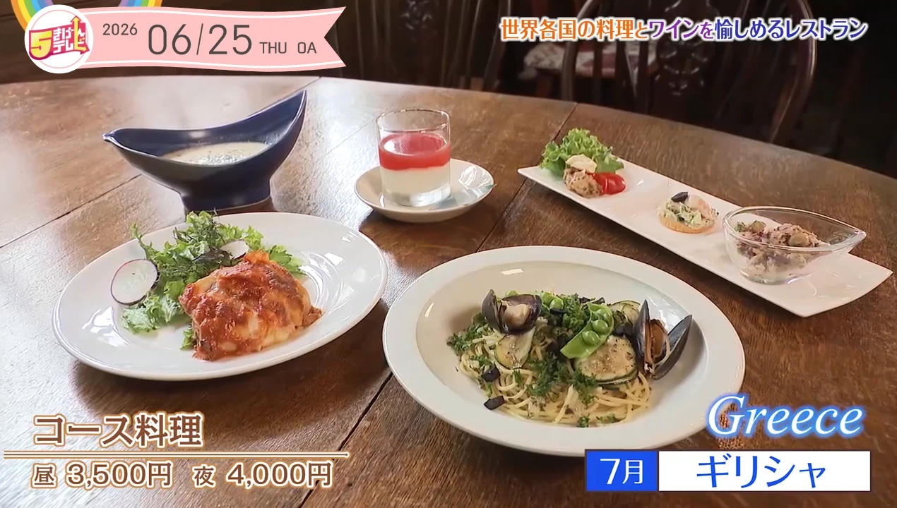 盛岡で世界の料理を楽しむ | 鉈屋町の画像