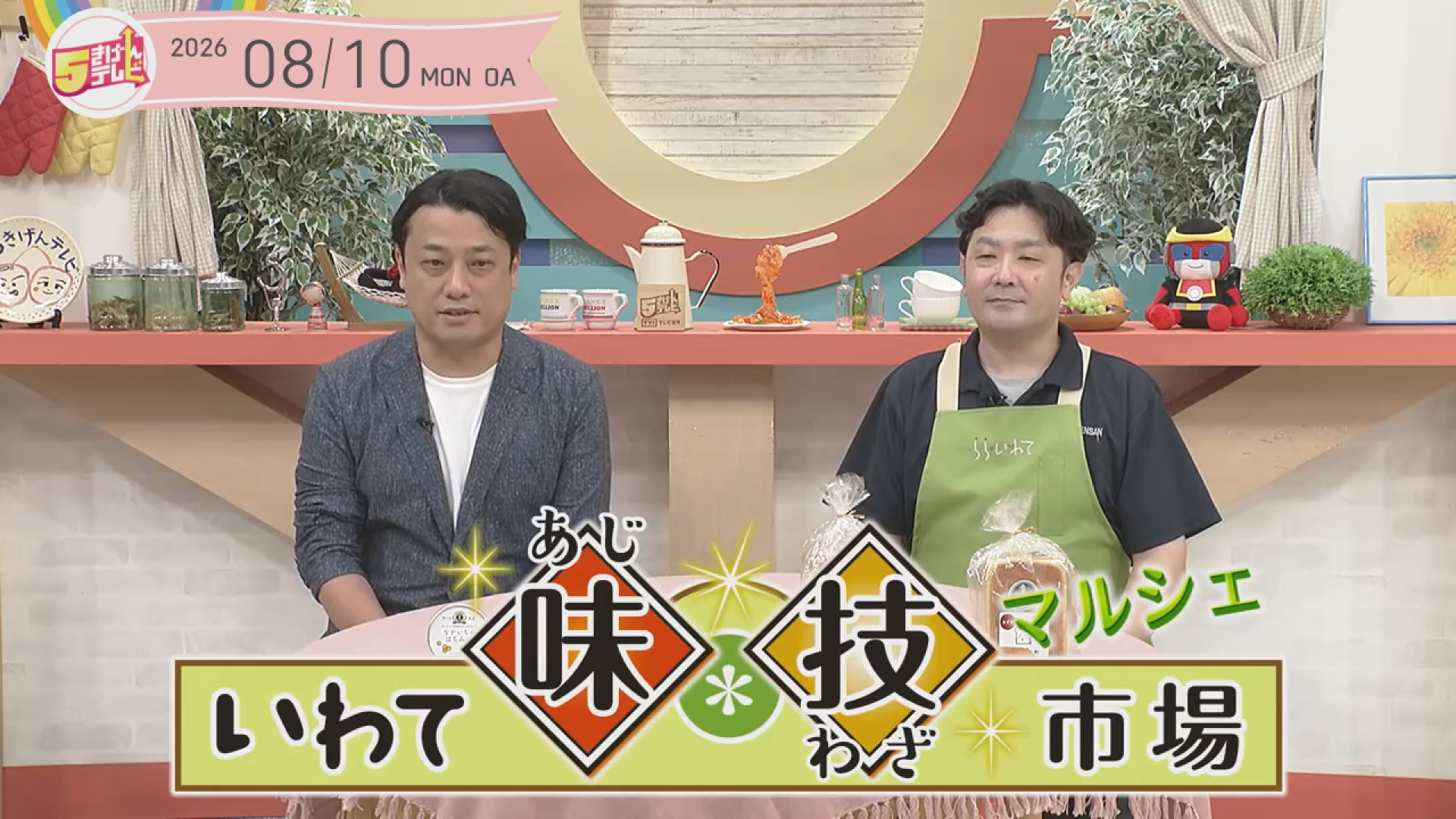 いわて味技マルシェ ～こだわり素材のジェラートと麺職人が作る夢パン～の画像