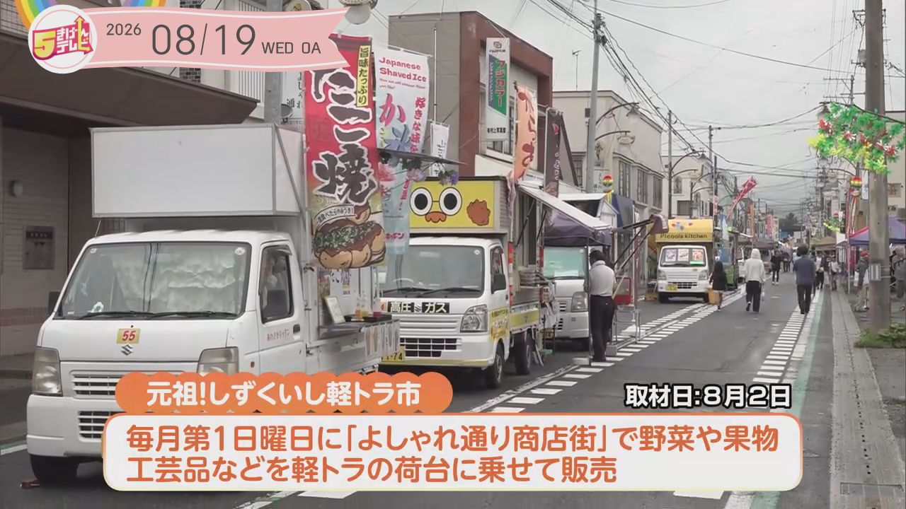 雫石町の軽トラ市でお手伝い | あがいん直売所の画像