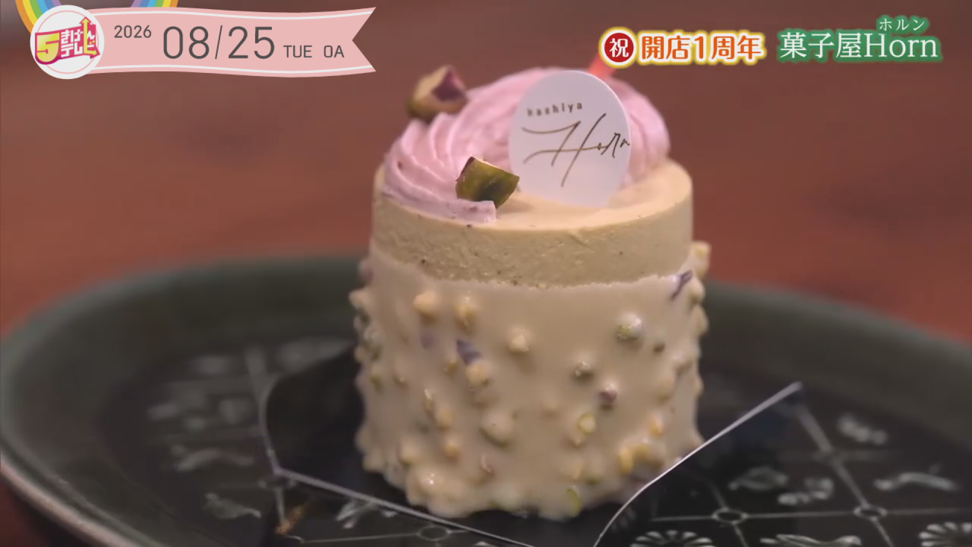 リクエストこたえ隊～今年6月で開店一周年！滝沢市巣子にある「菓子屋Horn」～の画像