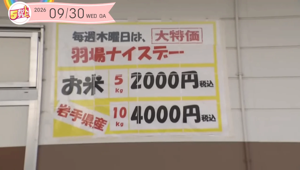 木曜日は羽場ナイスデー！｜あすなろ屋 産直羽場店の画像