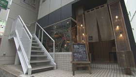 日本酒とお米にこだわった和食の店