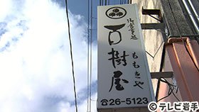 地元食材を丼に