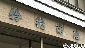 地元食材を活かしたパン