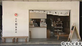 糀の甘酒