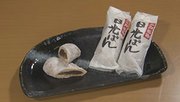 
なつかしの甘味を、手作りで…