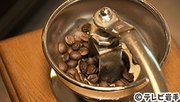 
スペシャルティコーヒー