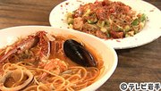 
香り高い 冷製パスタ